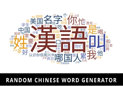 Random Chinese Word Generator Random Chinese Word Generator